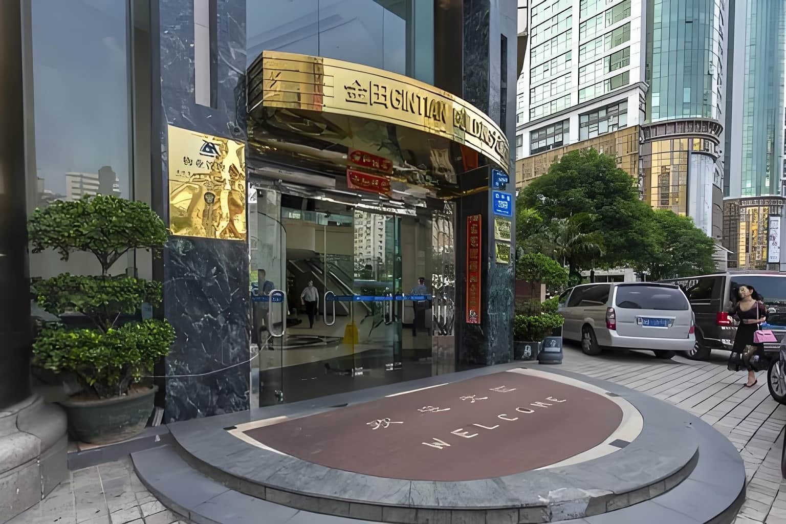入口